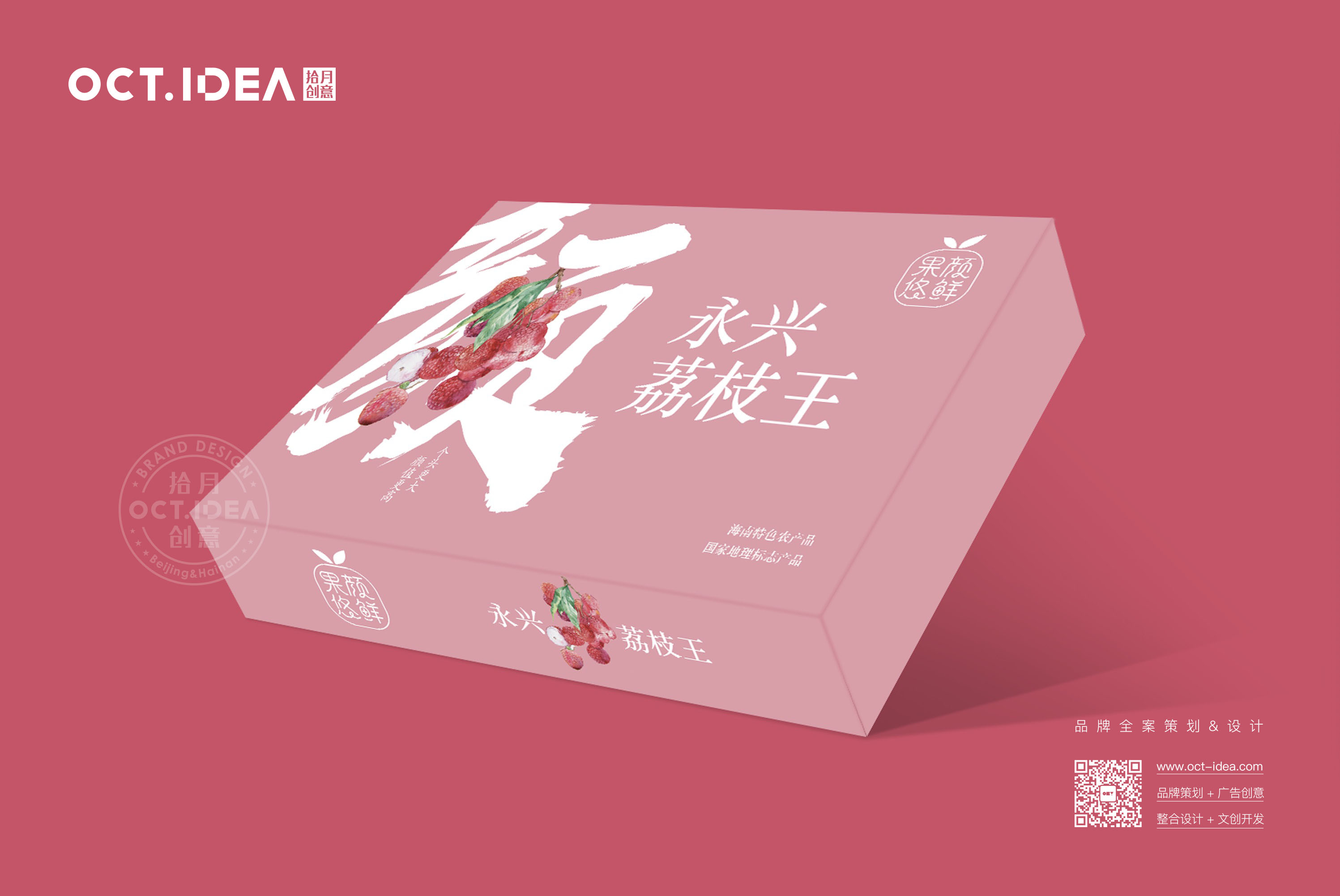 梧州荔枝包装设计